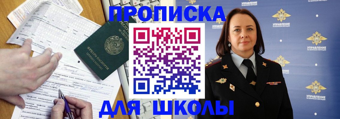 прописка в квартире в Мыски